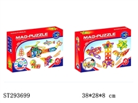 ST293699 - MAGIC MAGNETIC PUZZLE（88PCS）