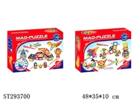 ST293700 - MAGIC MAGNETIC PUZZLE（128PCS）