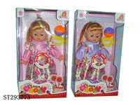 ST293773 - 16" STANDING COTTON BABY DOLL SET
