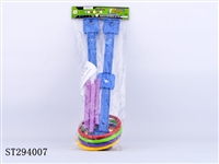 ST294007 - RING TOSS PLAY SET