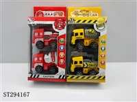 ST294167 - SLIDING CAR