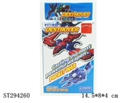 ST294260 - 5 IN 1 WEAPON SERIES (DIY & DEFORMATION)