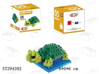 ST294392 - TURTLE BUILDING BLOCKS