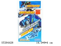 ST294428 - 5 IN 1 WEAPON SERIES (DIY & DEFORMATION)