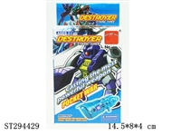 ST294429 - 5 IN 1 WEAPON SERIES (DIY & DEFORMATION)