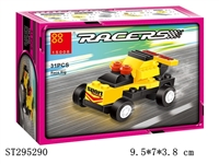 ST295290 - CAR BUILDING BLOCK /31PCS