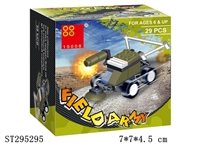 ST295295 - MILITARY SERIES BUILDING BLOCK /29PCS