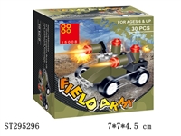 ST295296 - MILITARY SERIES BUILDING BLOCK /30PCS