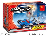 ST295302 - SPACE SERIES BUILDING BLOCK /34PCS