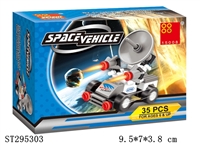 ST295303 - SPACE SERIES BUILDING BLOCK /35PCS