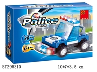 ST295310 - POLICE SERIES BUILDING BLOCK /29PCS