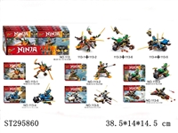 ST295860 - 