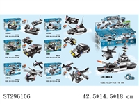 ST296106 - MILITARY SERIES BUILDING BLOCK /6PCS