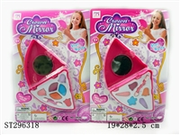 ST296318 - COSMETICS SET