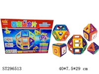 ST296513 - MAGNETIC BUILDING BLOCKS /44PCS