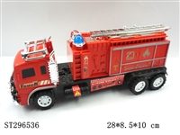 ST296536 - 惯性消防车