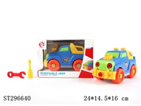 ST296640 - TAKE-APART CAR