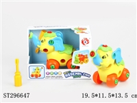 ST296647 - TAKE-APART ELEPHANT