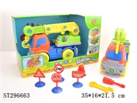 ST296663 - TAKE-APART CAR