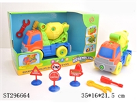 ST296664 - TAKE-APART STIR CAR