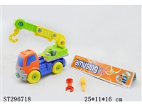 ST296718 - TAKE-APART CAR