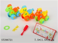ST296721 - TAKE-APART HORSE