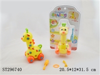 ST296740 - TAKE-APART GIRAFFE
