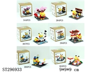 ST296933 - POKEMON BUILDING BLOCK(PIKACHU)
