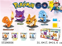ST296936 - POKEMON BUILDING BLOCK