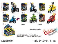 ST296939 - SUPER HEROS WITH MOTORCYCLE BUILDING BLOCK (MIXED 6 KINDS)