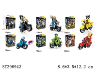 ST296942 - SUPER HEROS WITH MOTORCYCLE BUILDING BLOCK (MIXED 6 KINDS)