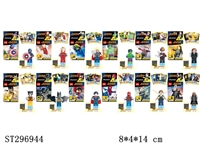ST296944 - SUPER HEROS BUILDING BLOCK (MIXED 12 KINDS)