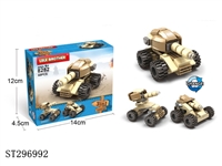 ST296992 - BLOCKS 