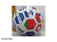 ST297253 - 8" BALL