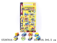 ST297816 - 回力工程车