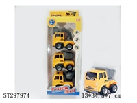 ST297974 - 惯性工程车