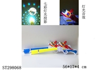 ST298068 - PROJECTION GUN WITH LIGHT AND MUSIC