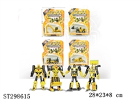 ST298615 - DIE CAST DEFORMATION ROBOT