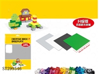 ST299546 - BUILDING BLOCK