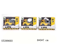 ST299603 - 惯性工程车/三款混装