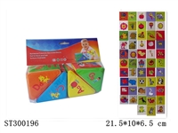 ST300196 - BLOCK TOYS SERIES