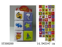 ST300200 - BLOCK TOYS SERIES
