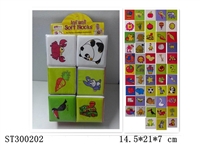 ST300202 - BLOCK TOYS SERIES