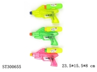 ST300655 - WATER GUN