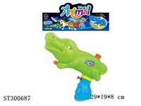 ST300687 - WATER GUN