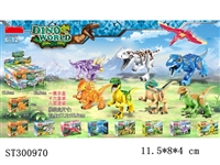 ST300970 - DIY DINOSAUR BUILDING BLOCKS (MIXED 8 KINDS)