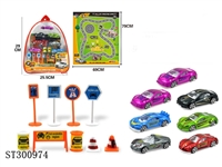 ST300974 - 1:64概念滑行合金车七只装配路标和地毯