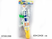 ST301396 - WATER GUN 