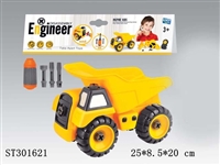 ST301621 - TAKE-APART CAR