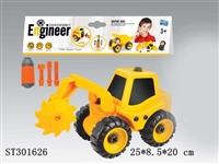 ST301626 - TAKE-APART CAR